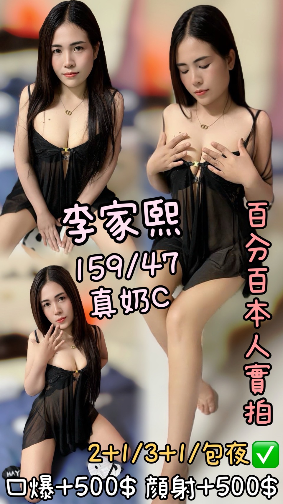 嘉義外送 兼職 小雲 擅長鞭打輕 36D|